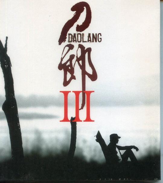 05孤独的牧羊人06手心里的温柔07朝圣者的脚步08真爱的胸怀09