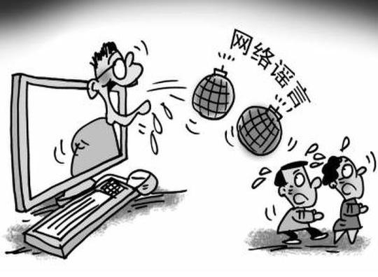 拒绝谣言表情包