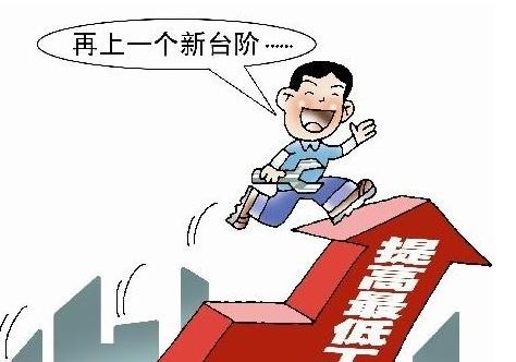 浙江再次上调最低工资标准最高提至1470元