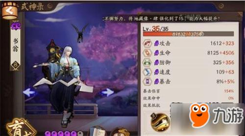 阴阳师书翁速刷御魂冷门高效率御灵速刷阵容推荐