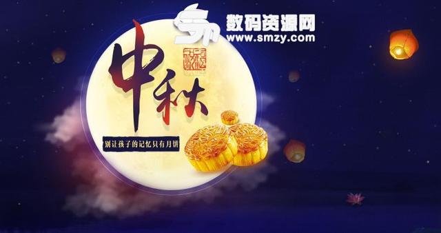儿童中秋节故事大全视频