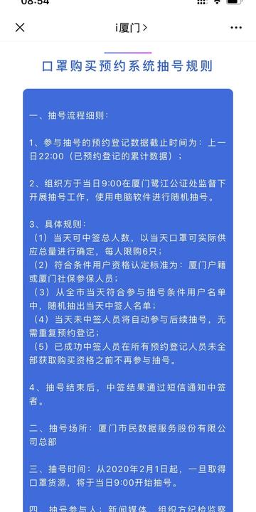 i厦门领口罩的相关长尾关键词有哪些