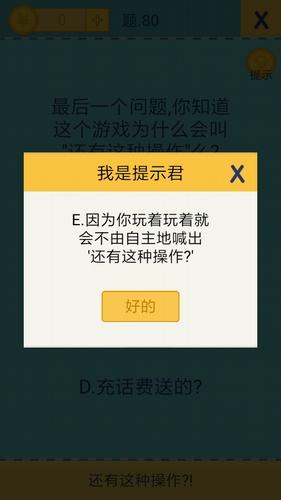 点击提示观看视频,视频看完后会出现e选项的弹窗,点击e选项即可顺利