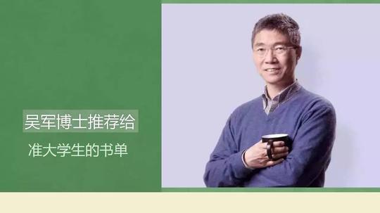 著有《数学之美》《浪潮之巅》《大学之路》《文明之光》《硅谷之谜