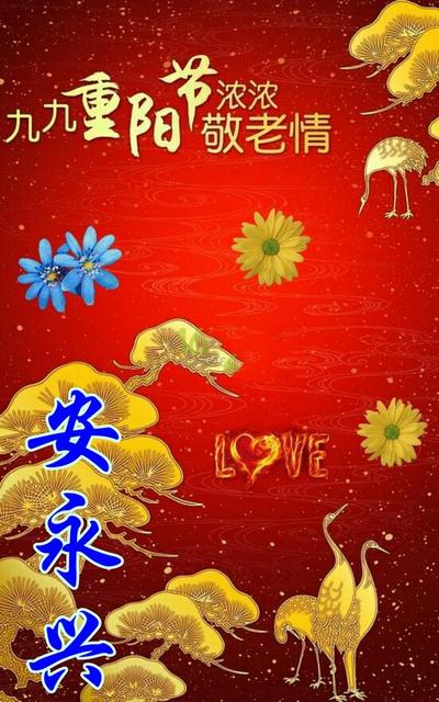 重阳节发的朋友圈文案