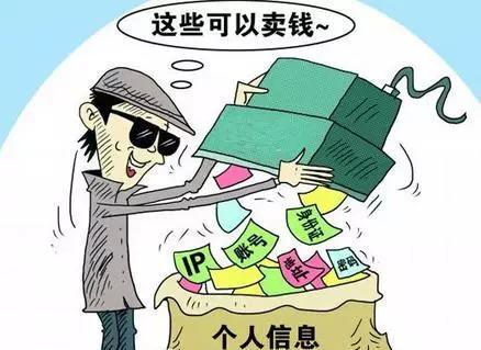 那么,这些信息售卖行情是怎么样的呢?