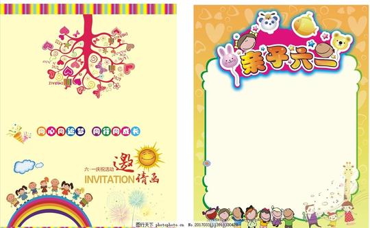 邀请函卡通小孩子英语树彩虹艺术字六一广告设计卡通设计