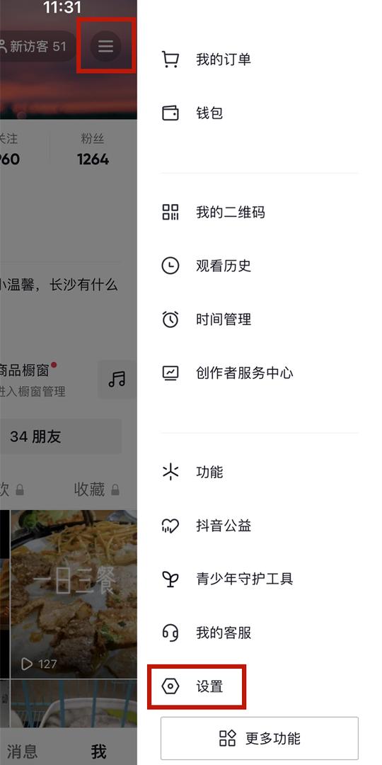 抖音关掉活跃状态对方还会看到吗