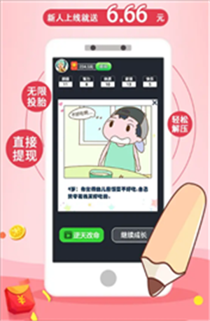 投胎模拟器高功德阶段界面