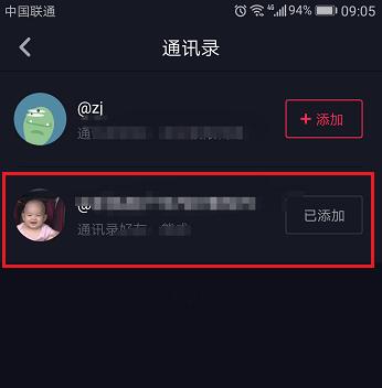 抖音怎么找人抖音怎么加好友