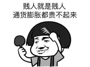 贱人就是矫情表情包华妃