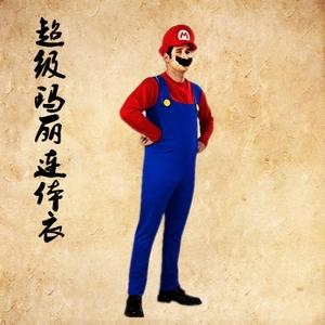 【出租】马里奥服装动漫cosplay万圣服饰超级玛丽连体衣开场演出
