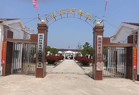 武汉市新洲区利民老年休闲公寓