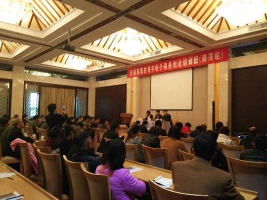齐鲁电子商务大讲堂之济南市创业培训商河站