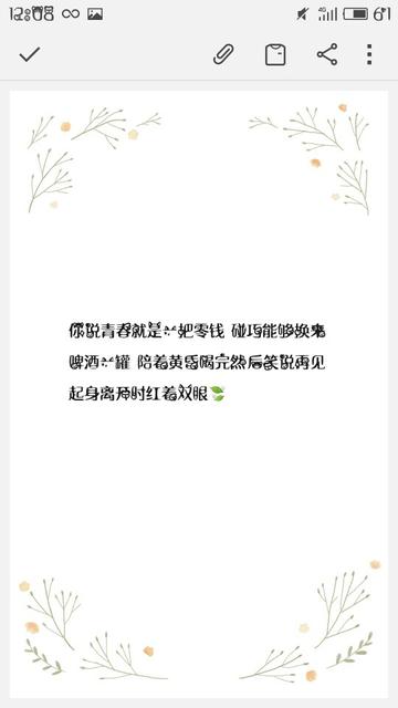 让人扎心的句子简短