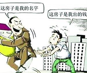 武汉房产纠纷姐出钱买父福利房为办证赠予弟