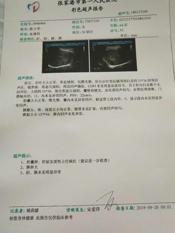 肝检查做什么最详细的长尾关键词是什么