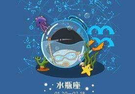 2025年7月14日水瓶座女生今日运势最准确详解