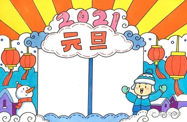 2021元旦节公众号文案