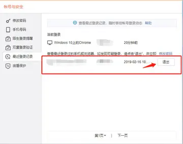 如何微博登录头条号 微博如何退出登录
