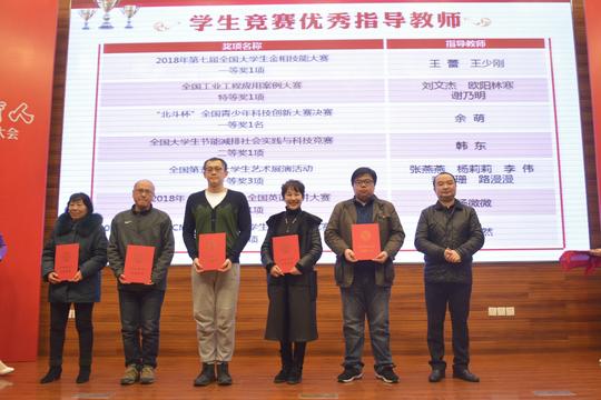 第四届中国"互联网+"大学生创新创业大赛优秀指导教师代表徐惊雷发言