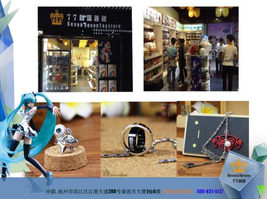 创业新选择:动漫手办店
