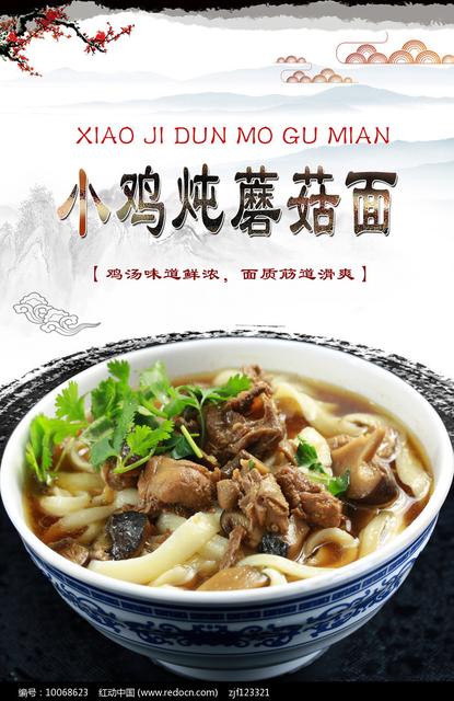 小鸡炖蘑菇的原材料是什么