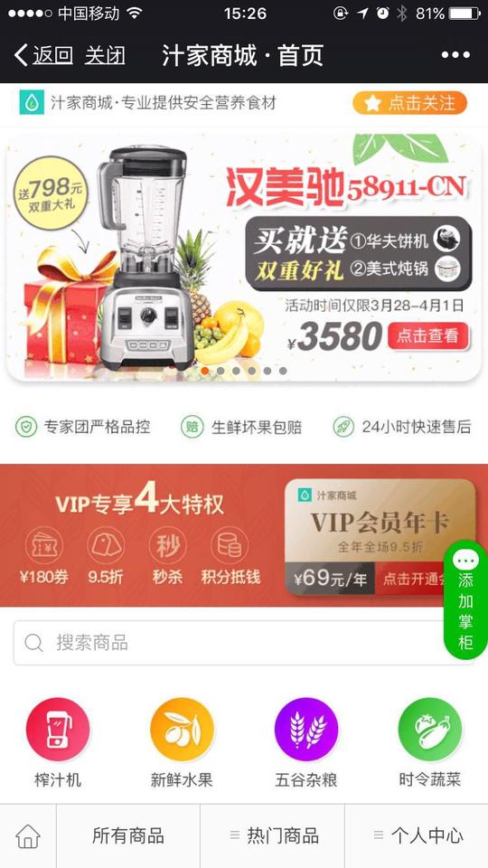 有赞分销商城,有赞微商城,有赞小程序分销,微信分销商城