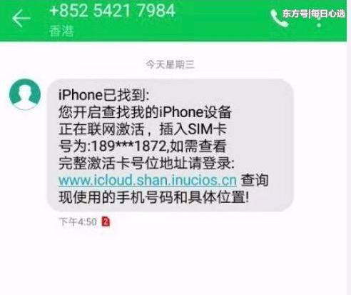 尚雯婕飞机上手机被偷,查找定位又被骗取密码这种骗术防不胜防