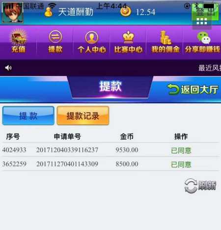 众发娱乐平台偏门暴利项目招商