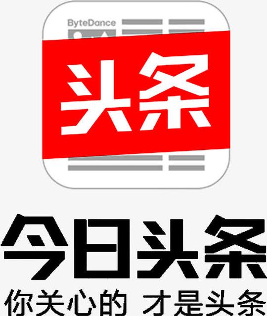 免扣元素_今日头条logo素材_图片素材下载