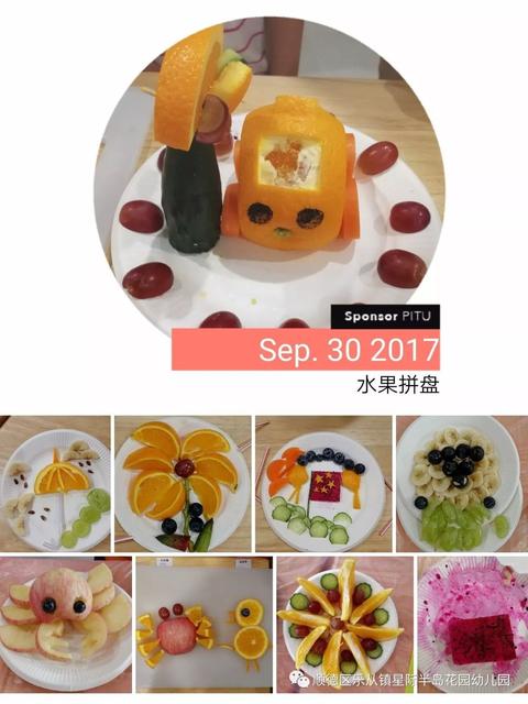国庆节幼儿园教案活动