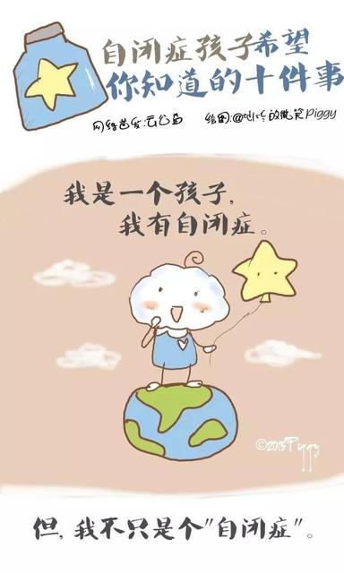 自闭症小孩都是天才吗?