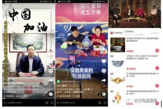 “老国企”的“新思维”积极拥抱新模式在疫情中化危为机