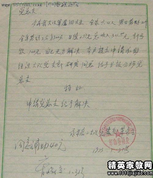 申请>困难补助申请书格式及范文正文要求阐明自己申请的理由.