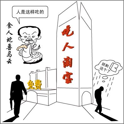淘宝的商业陷阱