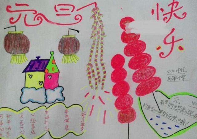 2020年幼儿园元旦活动方案