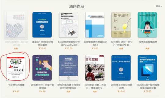 《七位数陈禹杰-百度阅读被动收入项目测试!》