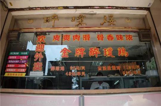 去年大同酒家,今年醉琼楼,留给广州的老字号还剩多少?