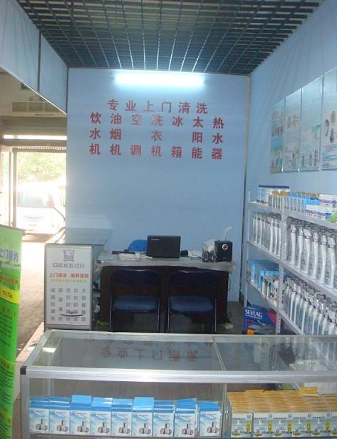 安徽芜湖家电清洗加盟|开店创业做什么生意好|家电清洗服务