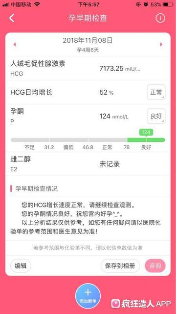 hcg值降低了说明什么影响