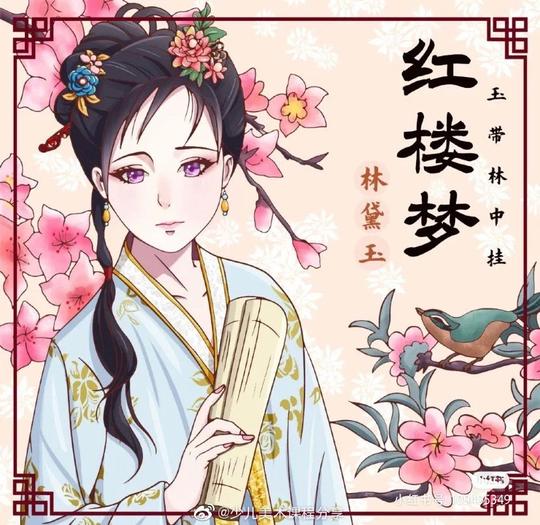 一组红楼梦插画素材
