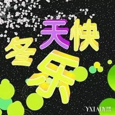 天冷加衣服的温暖问候语
