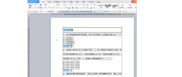 word2016如何设置页面背景颜色