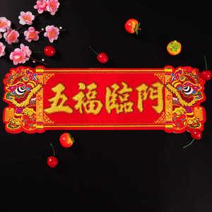 2021四字对联挥春新年春节过年装饰门贴横幅晖春生意兴隆醒狮门幅