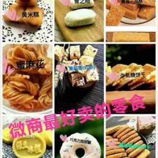 微商货源-货源代理:小零食微商，厂家直销，一件代发