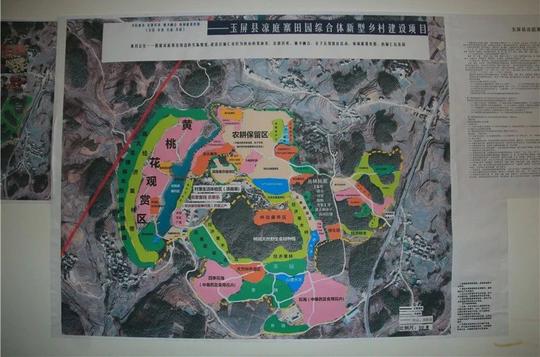 凉庭寨康养田园综合体规划图.jpg