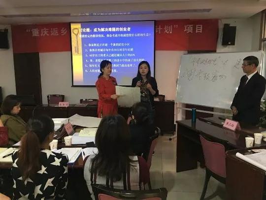 ——重庆女性创业助力计划项目第一期培训在沙区开班