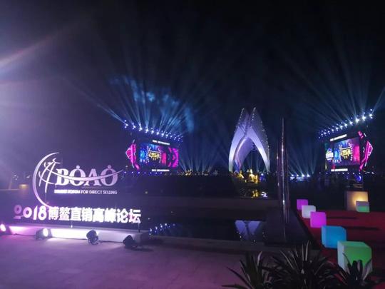 吉林云尚荣获2018博鳌直销高峰论坛"直销创业平台典范