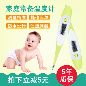 孩子发烧怎么量体温正确